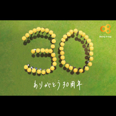TVCM・MOVIE／映像制作 金沢市にある総合物流輸送企業・ビーインググループさんのCMを制作しました！
