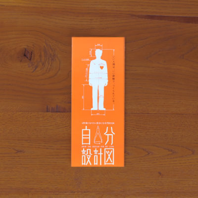 EDITORIAL／パンフレット制作 金沢大学さんの入学案内パンフレットデザインです！