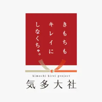 
PRODUCE／プロデュース ブランディング｜石川県羽咋市の気多大社さんプロモーション＆イベントプロデュース！