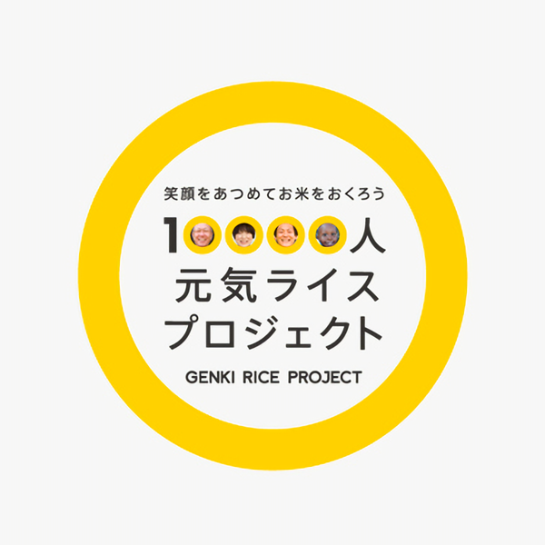 PROMOTION／プロモーション 会宝産業さんの元気ライスプロジェクト！