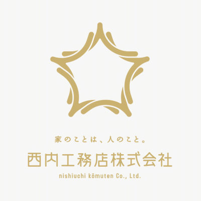 BRANDING／ブランディング 石川県白山市の西内工務店さんのブランディング＆ロゴマークデザイン！