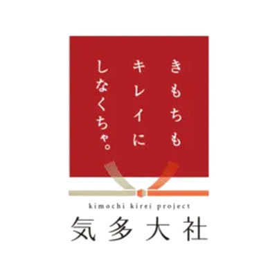 PRODUCE／プロデュース ブランディング｜石川県羽咋市の気多大社さんプロモーション＆イベントプロデュース！