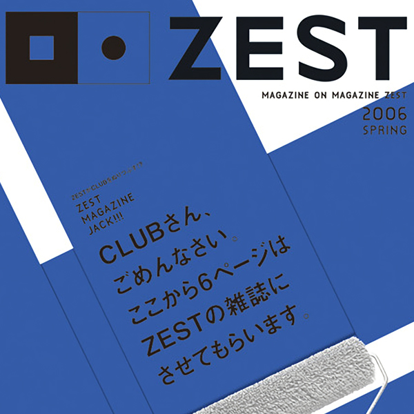 GRAPHIC／広告デザイン ZESTさんの広告をデザインしました！