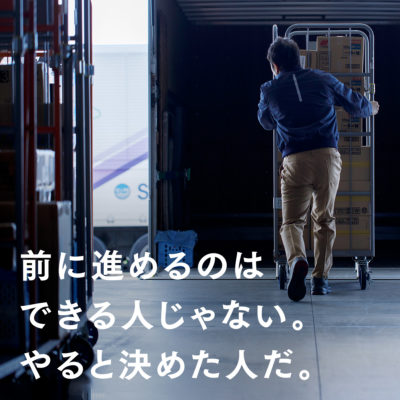 RECRUIT／採用プロモーション 総合物流輸送企業「ビーインググループ」さんの採用Webサイト制作