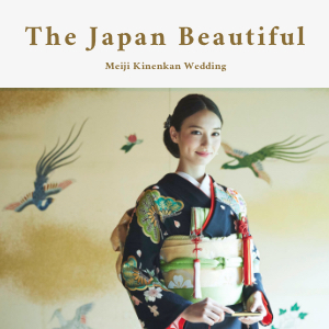 WEB／ホームページ制作 東京元赤坂 明治神宮の結婚式場「明治記念館」さんのWEBサイトデザイン