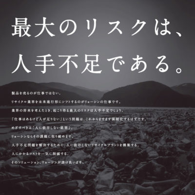 GRAPHIC／広告デザイン 広告デザイン制作｜（株）リョーシンさんのプロモーションデザイン