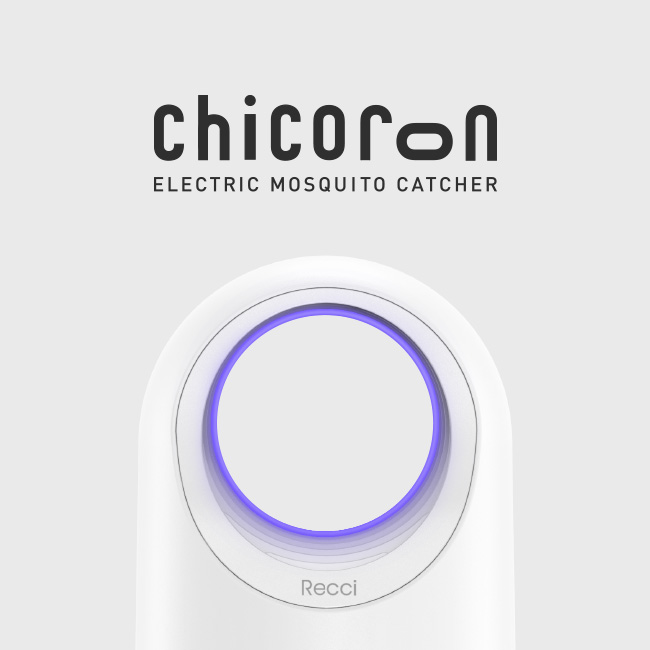 BRANDING／ブランディング ブランディング｜蚊取り器「Chicoron /チコロン」ネーミング開発＆ロゴデザイン