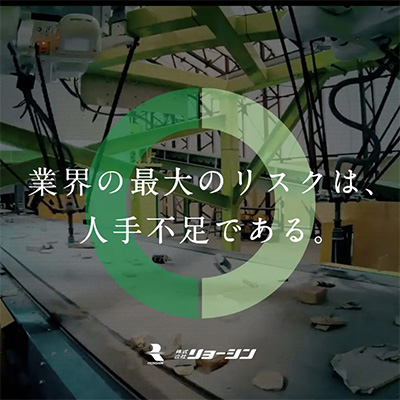 WEB／ホームページ制作 Webサイト制作｜「株式会社リョーシン」さんのWebサイトデザイン