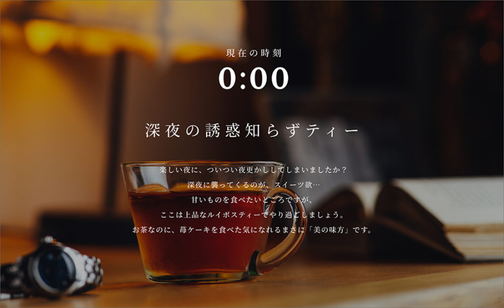 プロモーションデザイン｜お茶専門店「椿宗善」さんのSNSキャンペーン企画デザイン | 株式会社ヴォイス