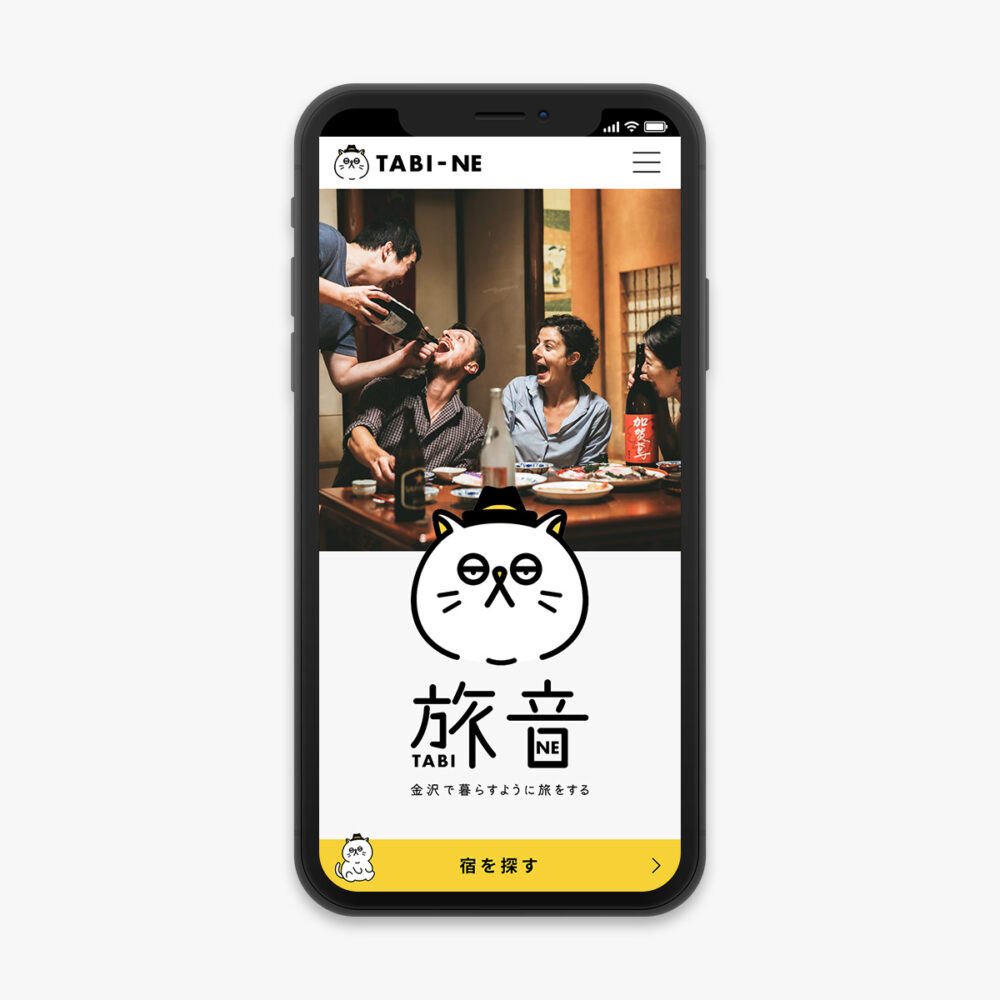 WEB／ホームページ制作 ホームページ制作｜金沢「旅音／こみんぐる」のWebプロモーション＆サイトデザイン