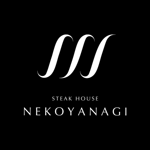 BRANDING／ブランディング ブランディング｜石川県金沢市のステーキハウス「NEKOYANAGI」さんのロゴマーク・ホームページデザイン