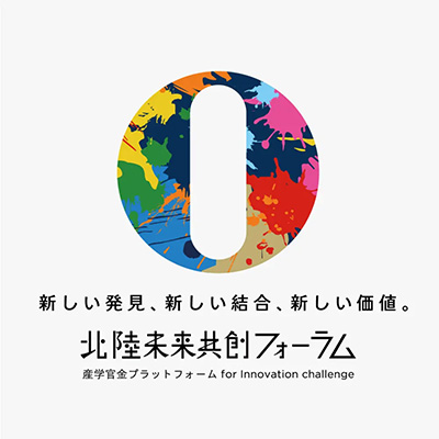 BRANDING／ブランディング ブランディング ｜「北陸未来共創フォーラム」コンセプト開発＆ロゴマークデザイン