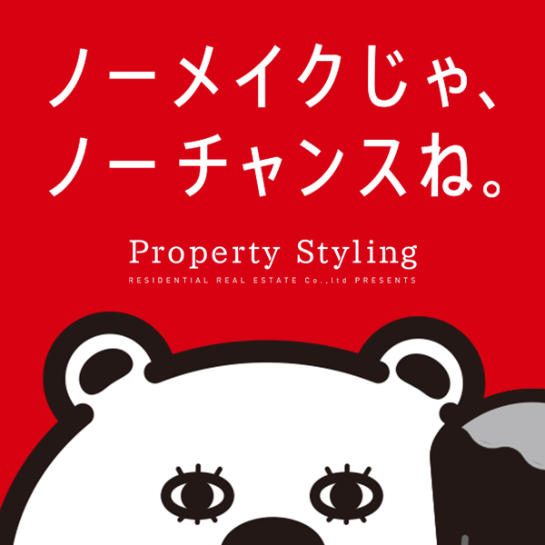 
BRANDING／ブランディング ブランディング｜埼玉県大宮市本社の（株）レジデンシャル不動産さんの事業ブランディング