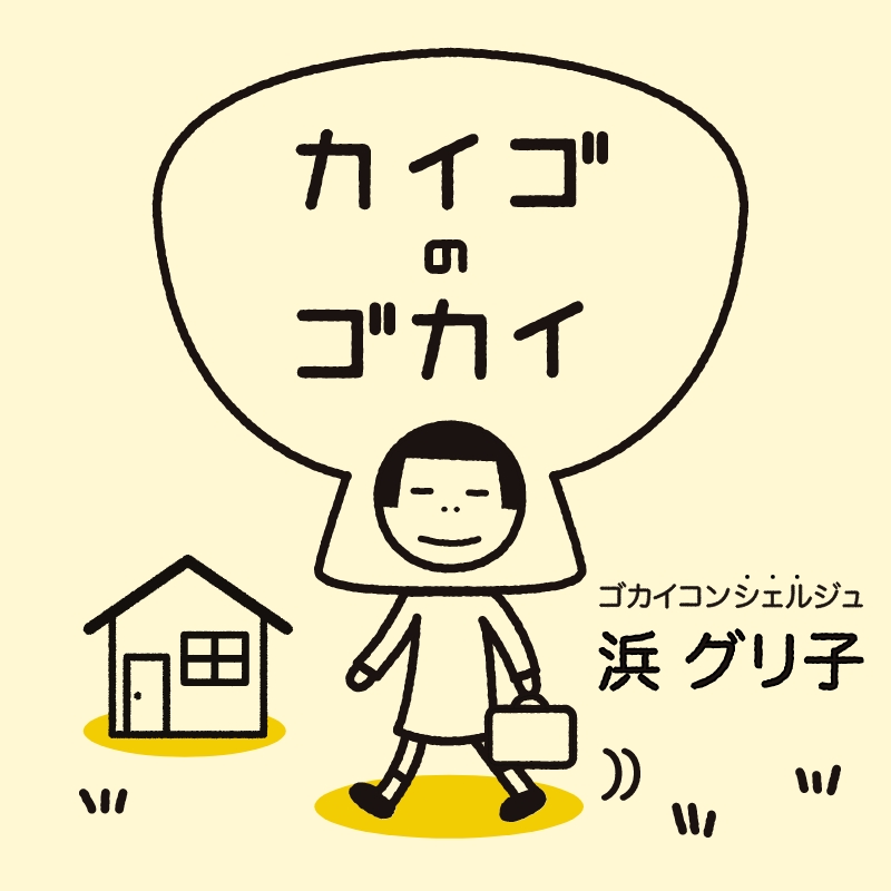 PROMOTION／プロモーション プロモーション｜SOMPOケア（株）さんとアシュリー＆40メイクスさんのコラボレーション事業デザイン
