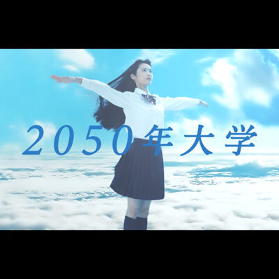TVCM・MOVIE／映像制作 テレビCM制作｜福井工業大学さんのオープンキャンパス企画＆テレビコマーシャル制作