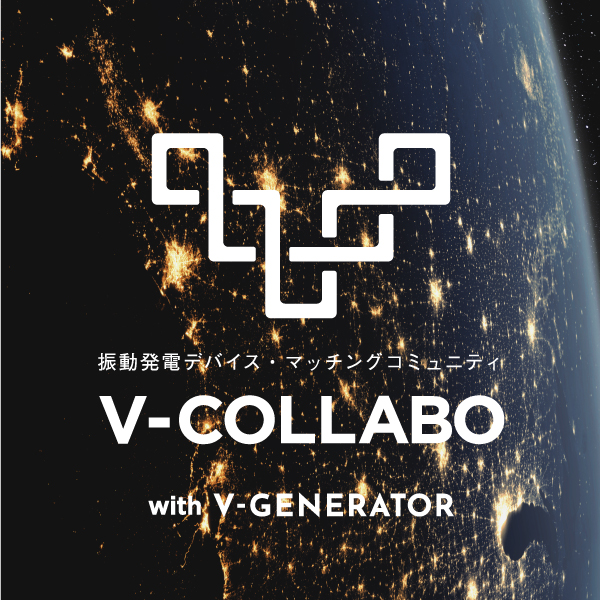 BRANDING／ブランディング ブランディング｜金沢大学「V-GENERATOR／V-COLLABO」コンセプト＆ロゴマーク開発