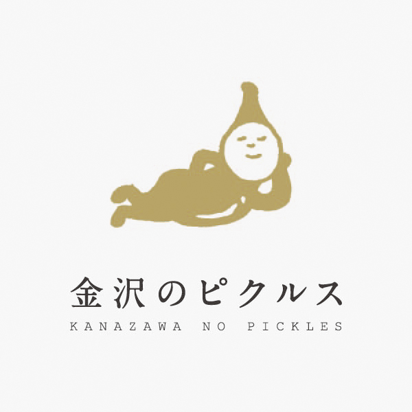 金沢のピクルス