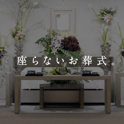 WEB／ホームページ制作 Webサイト制作｜石川県の葬儀社サイエングループさんのホームページデザイン