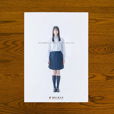 EDITORIAL／パンフレット制作 パンフレット制作｜福井工業大学さんの大学案内パンフレットデザイン