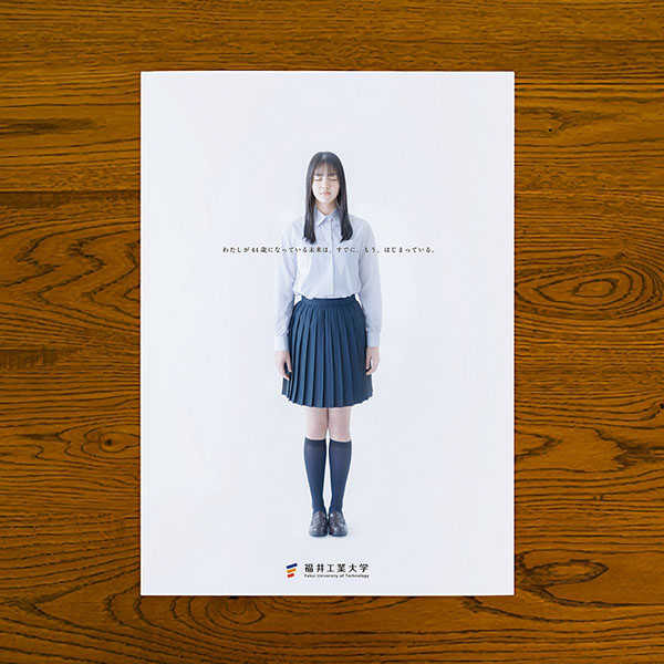 EDITORIAL／パンフレット制作 パンフレット制作｜福井工業大学さんの大学案内パンフレットデザイン