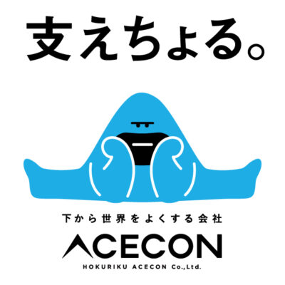BRANDING／ブランディング ブランディング｜石川県金沢市の北陸エースコン ロゴマークデザイン・経営理念開発・ホームページ制作