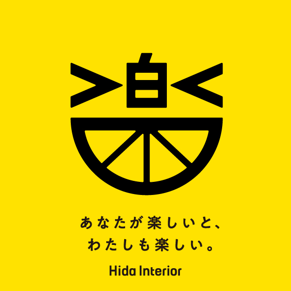 BRANDING／ブランディング ブランディング｜石川県「ひだインテリア／ファニチャーエクスプレス」企業理念・行動指針開発・ロゴマーク＆ホームページ制作