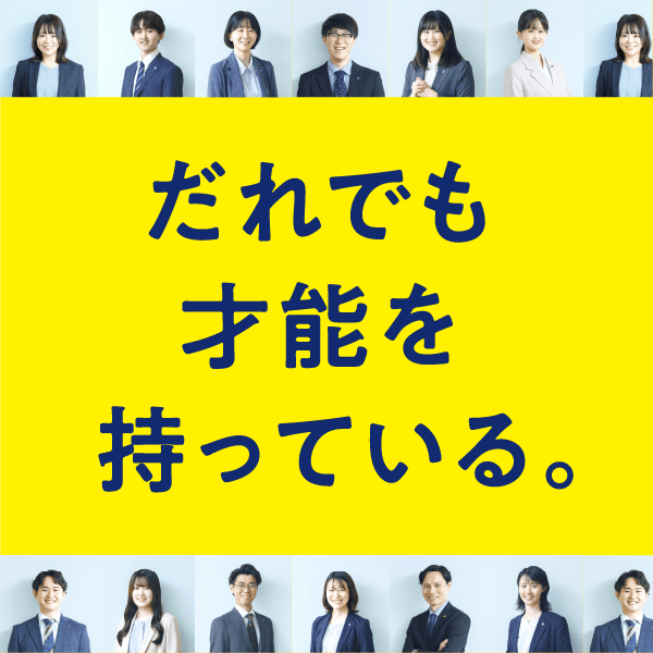 WEB／ホームページ制作 ホームページ制作｜東京都新宿区「株式会社四谷学院」採用コンセプト開発・Webサイトデザイン