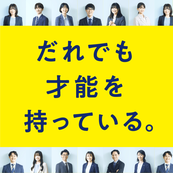 WEB／ホームページ制作 ホームページ制作｜東京都新宿区「株式会社四谷学院」採用コンセプト開発・Webサイトデザイン