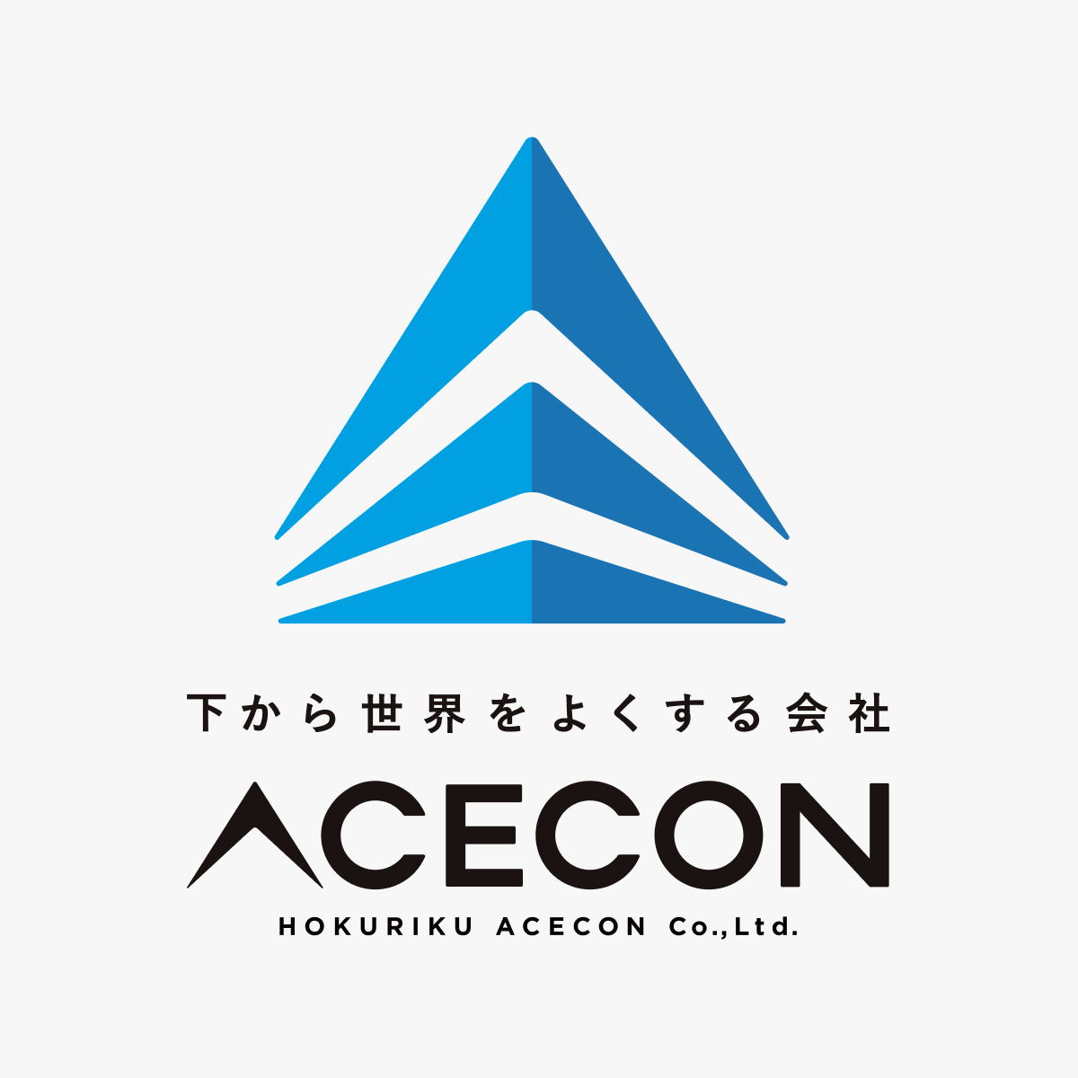 北陸エースコン