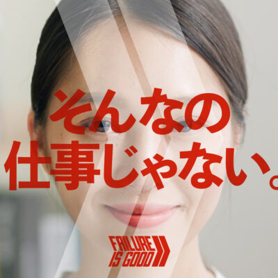 アセット 24 PROMOTION/プロモーション プロモーション戦略|石川県加賀市だいいちグループ採用プロモーション企画・採用ホームページ制作