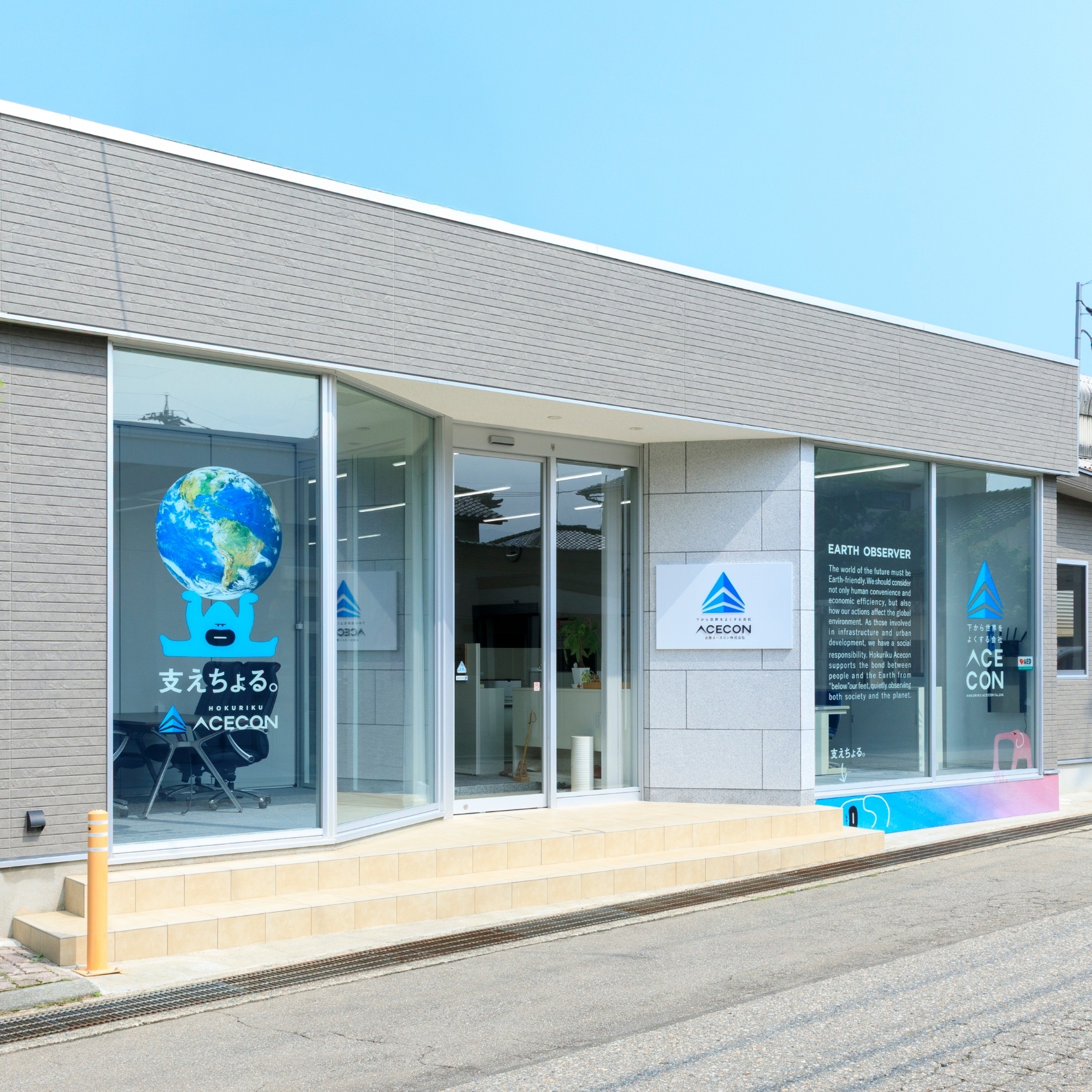 採用の課題解決策は“業界脱出”
土木建設らしくない企業への変革