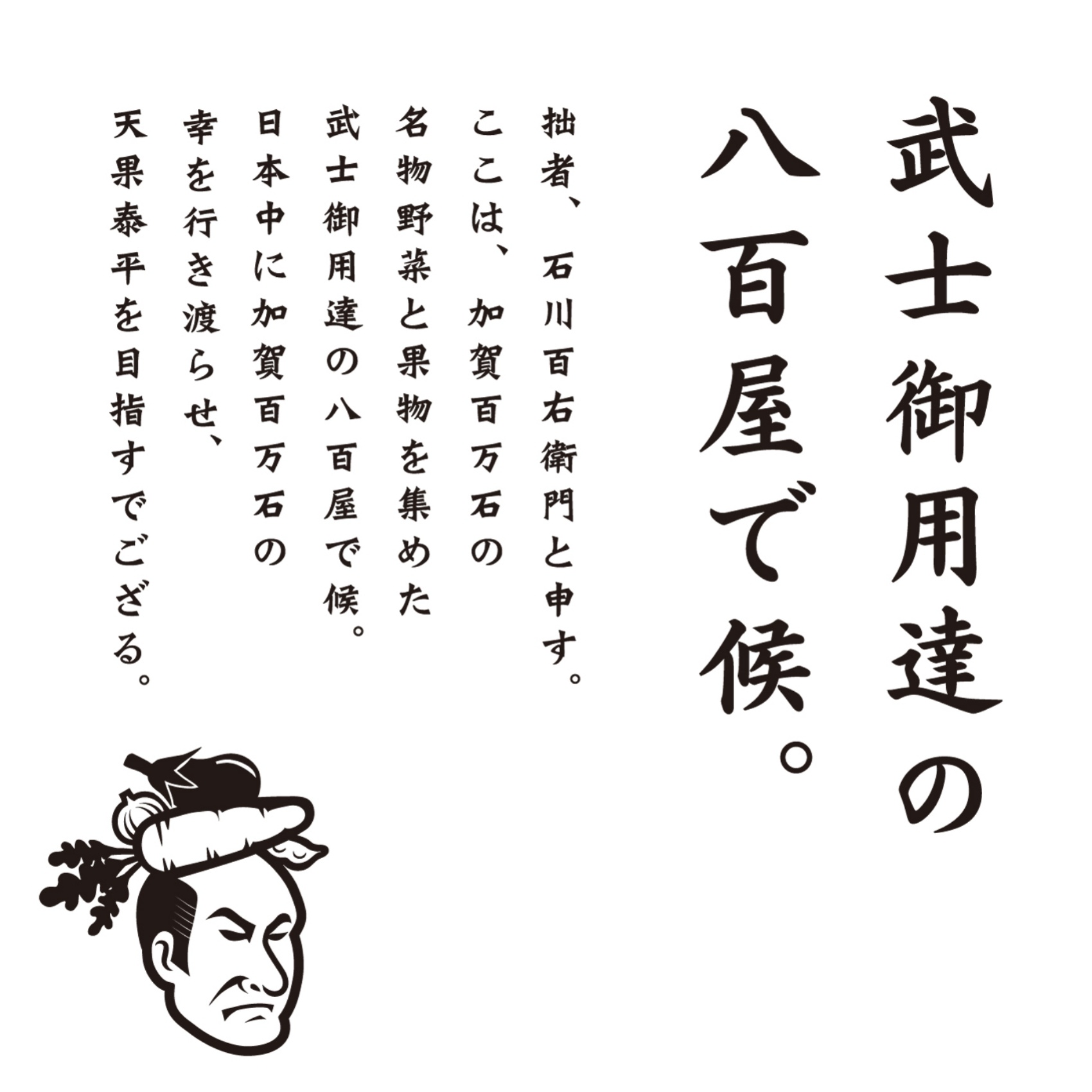 新しい店ではなく新しい業態をつくる
世界のどこにもない八百屋の誕生
