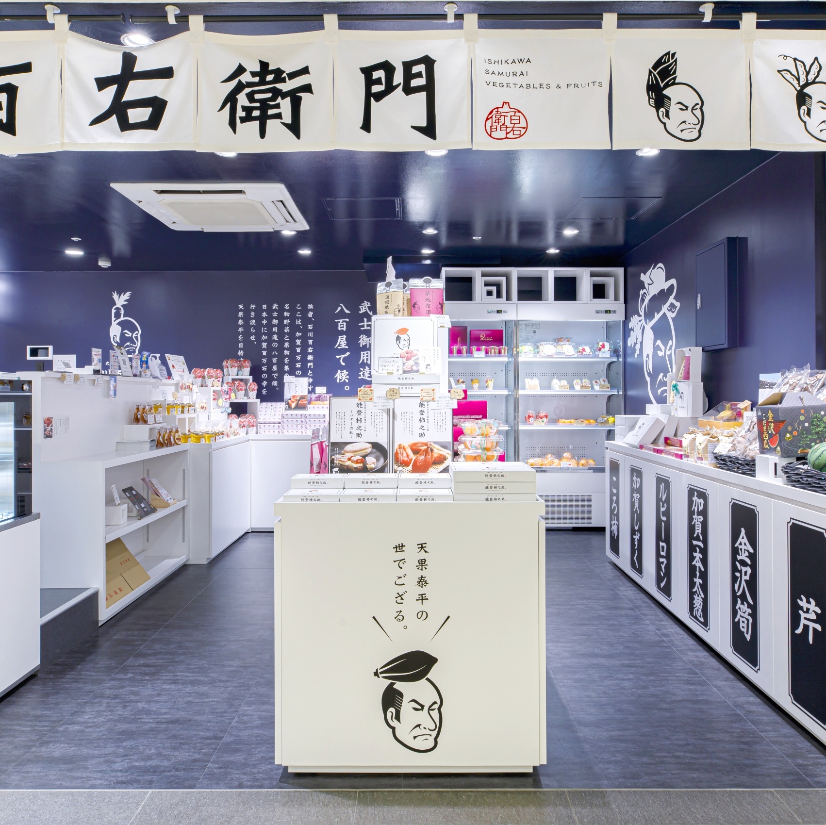 新しい店ではなく新しい業態をつくる
世界のどこにもない八百屋の誕生