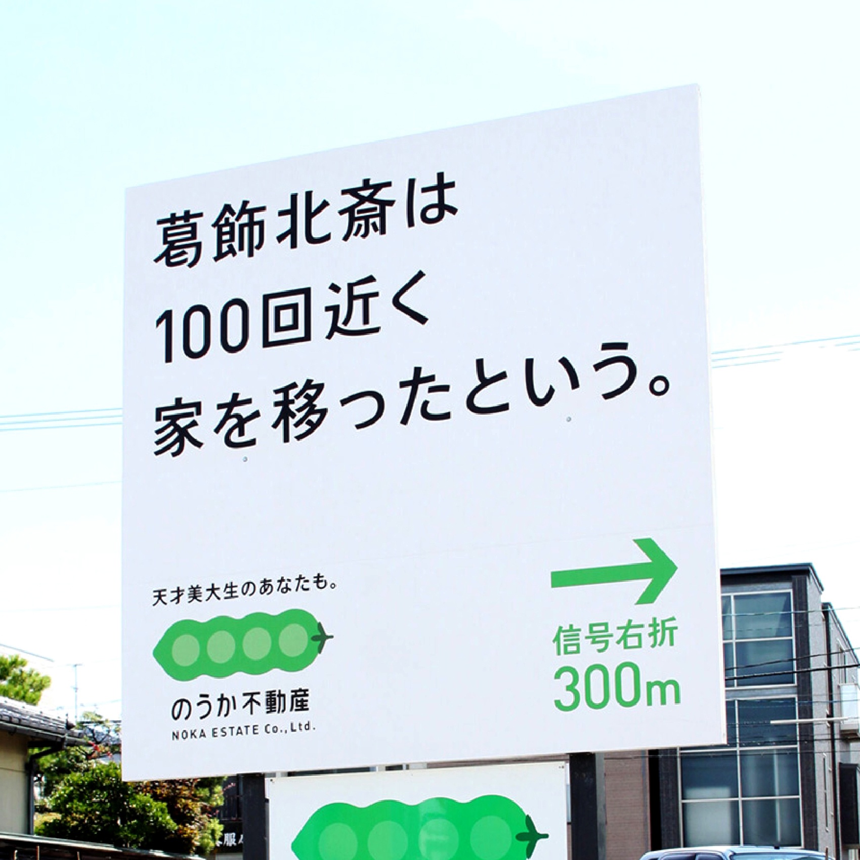 不動産業界の常識をくつがえす
戦わずして勝つためのブランド開発