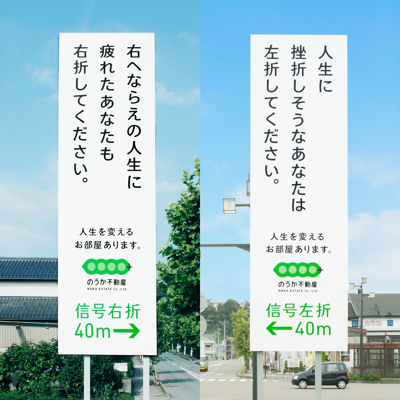 不動産業界の常識をくつがえす
戦わずして勝つためのブランド開発