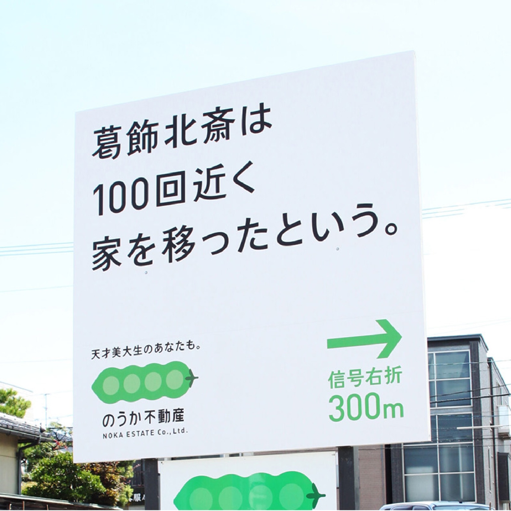 不動産業界の常識をくつがえす
戦わずして勝つためのブランド開発