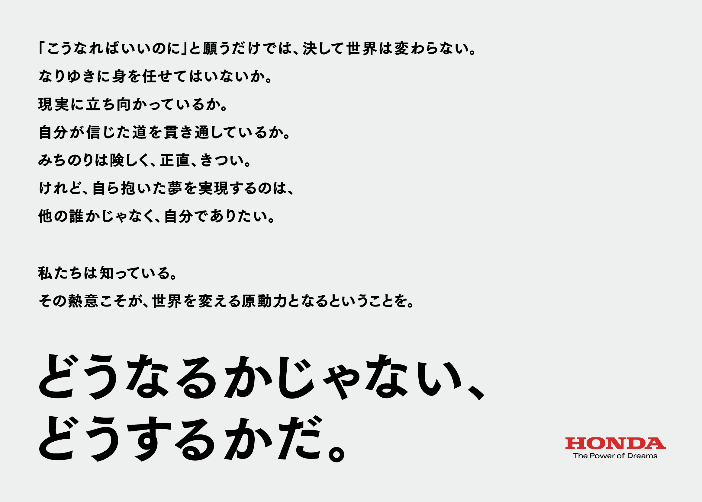 株式 会社 本田 技研 工業