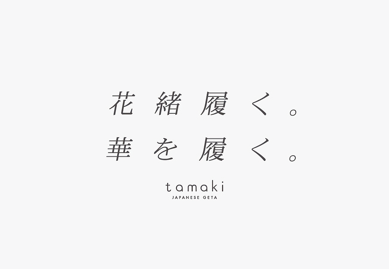 tamaki