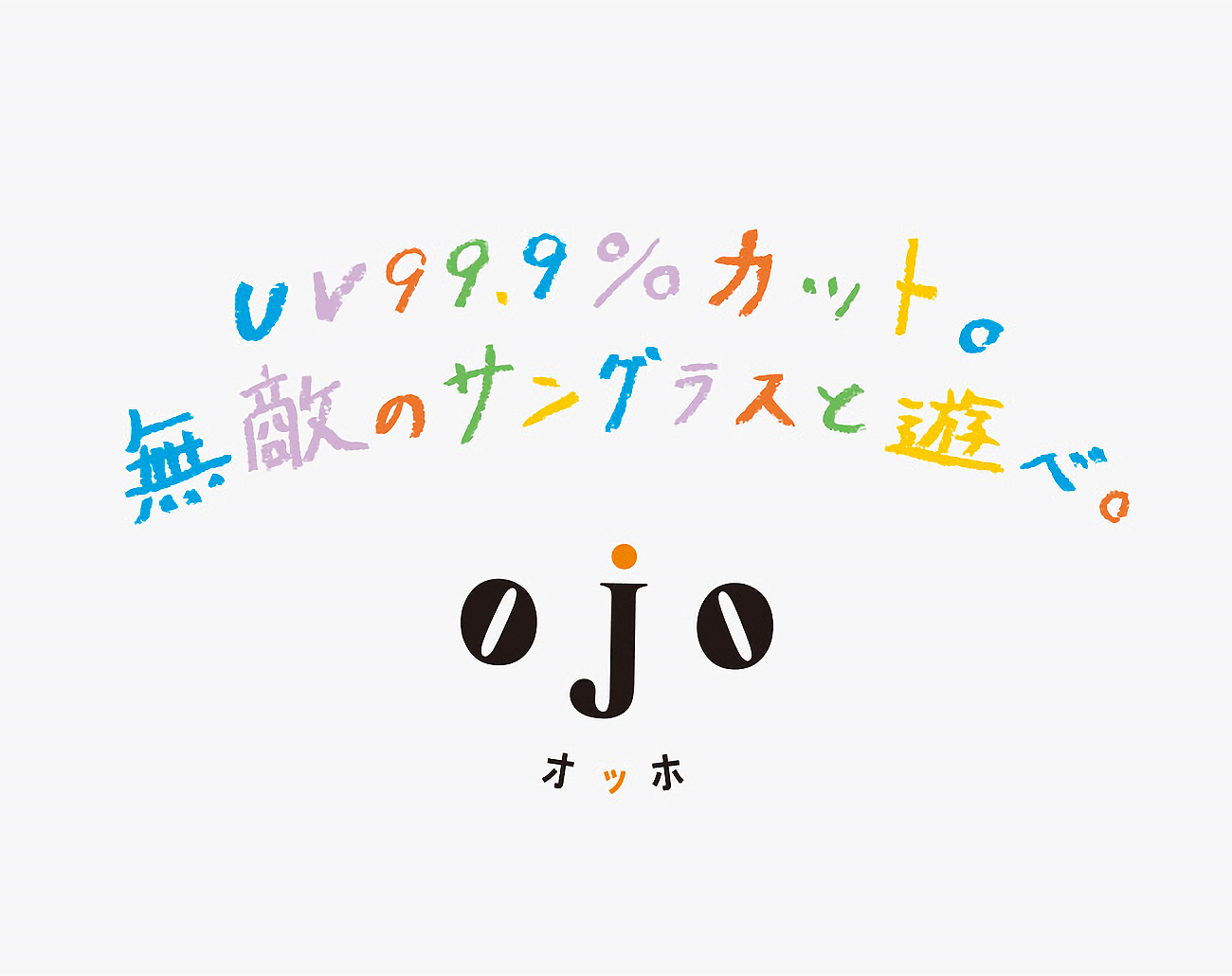 ビジョンメガネojo オッホ