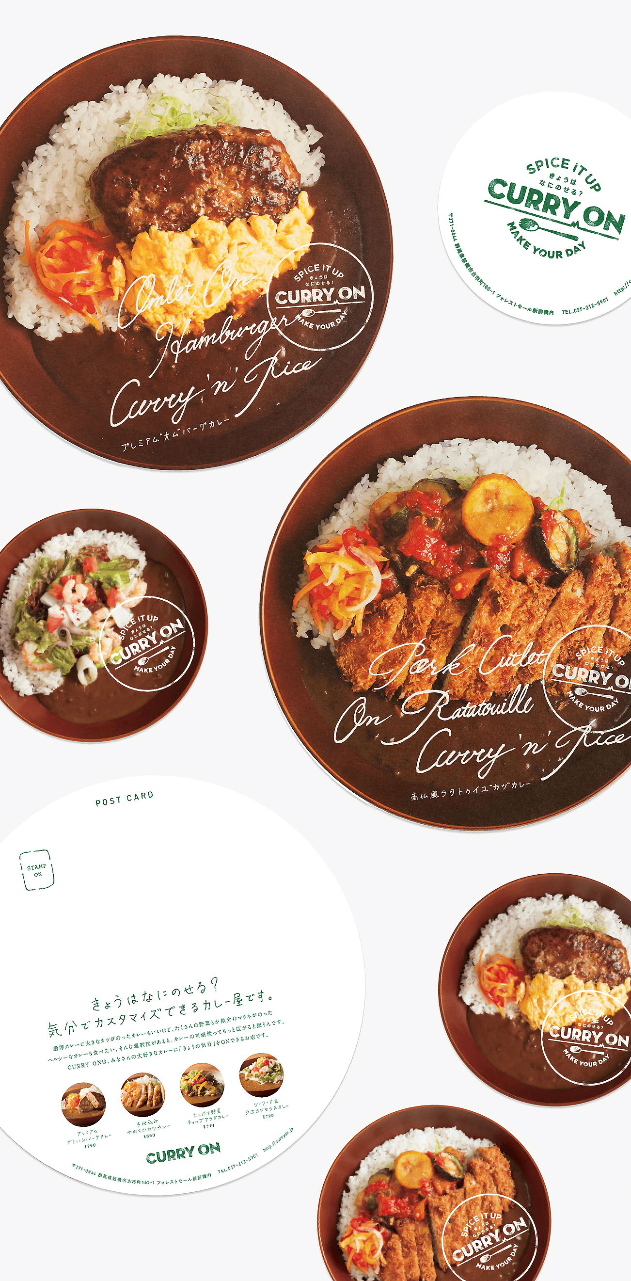 CURRY ON カレーオン