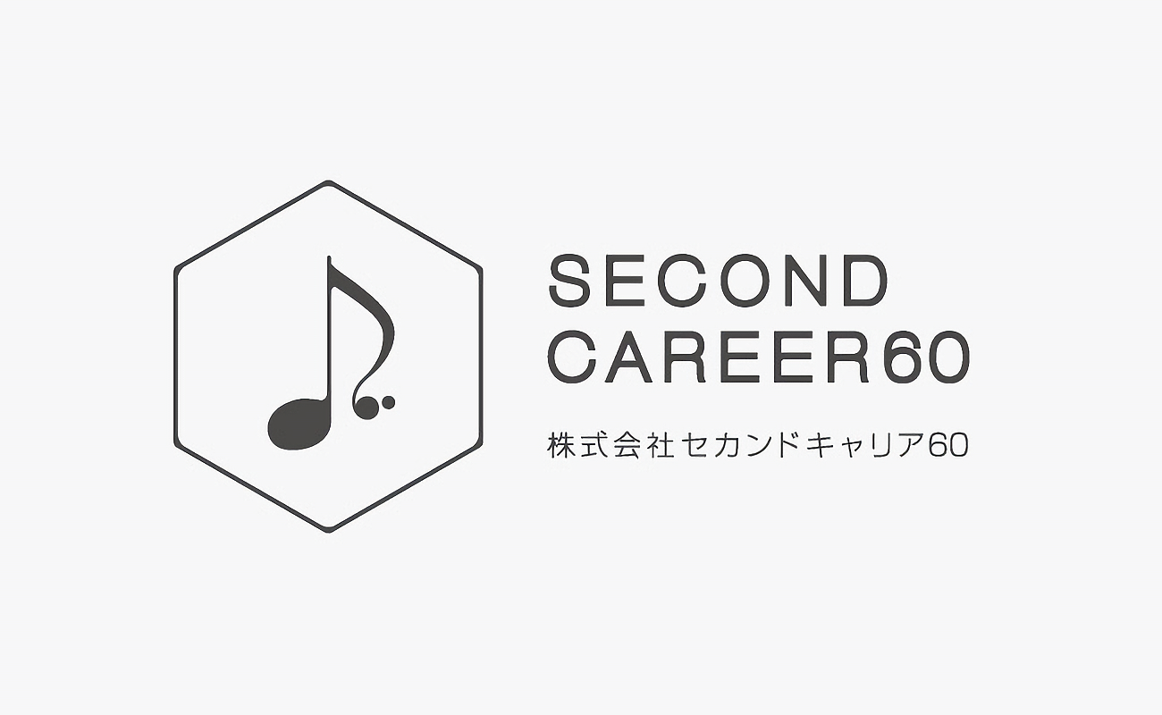 株式会社セカンドキャリア60