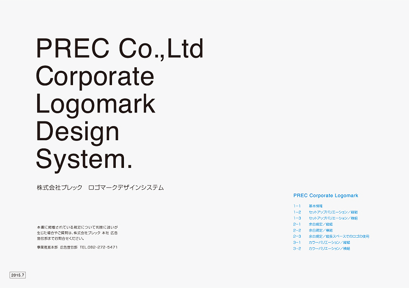 株式会社プレック