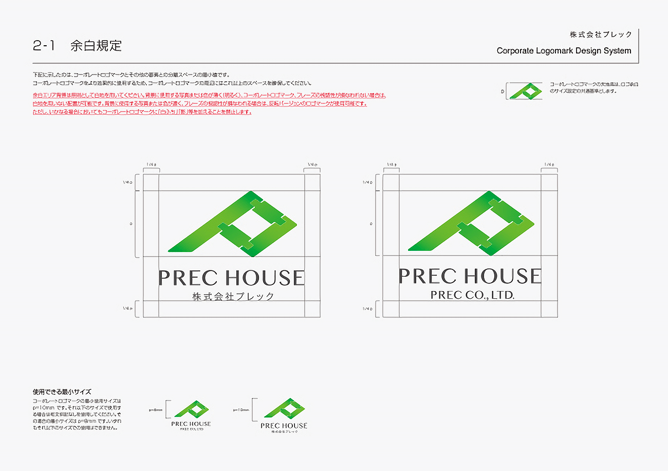 株式会社プレック