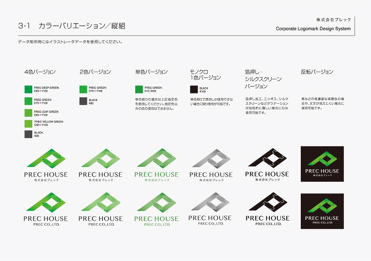 株式会社プレック