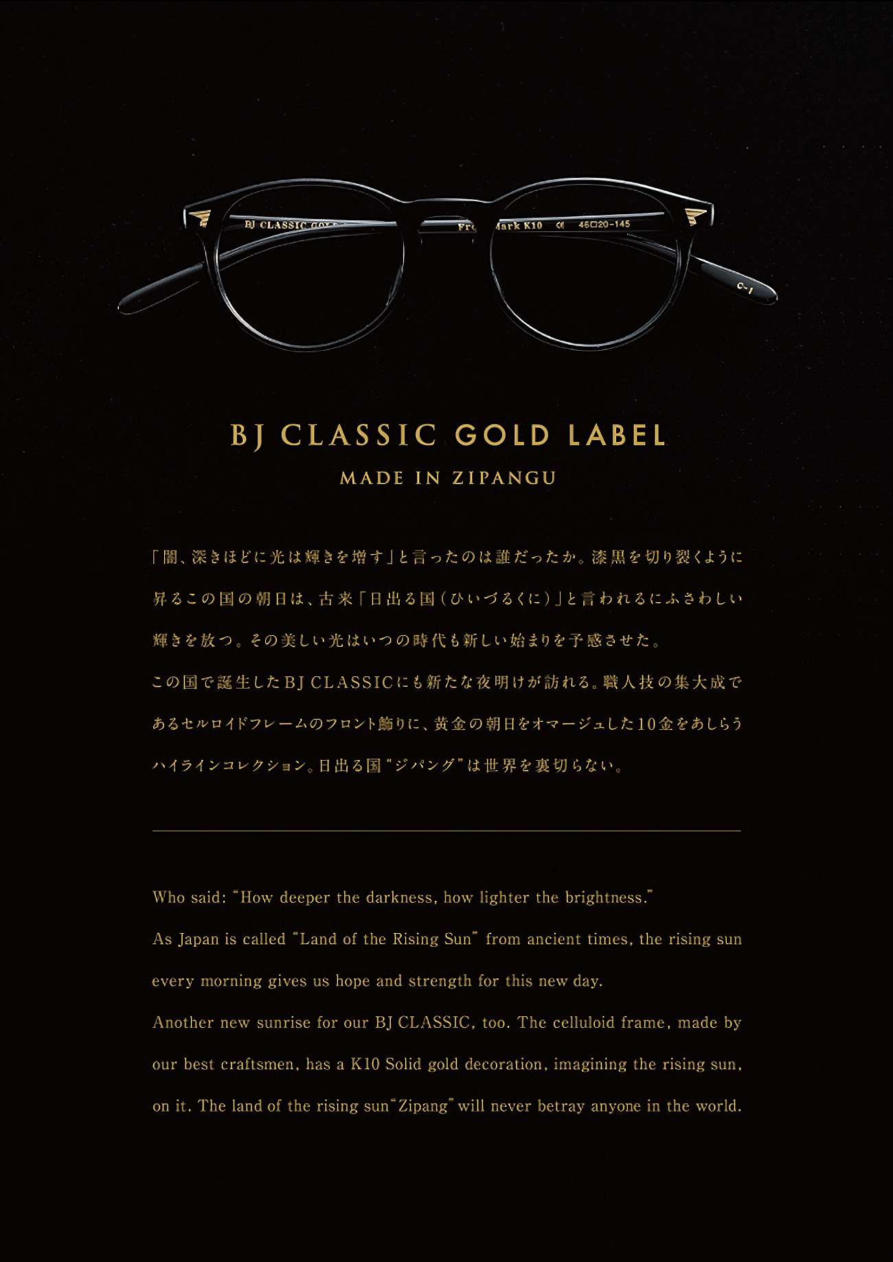 BJ CLASSIC GOLD LABEL