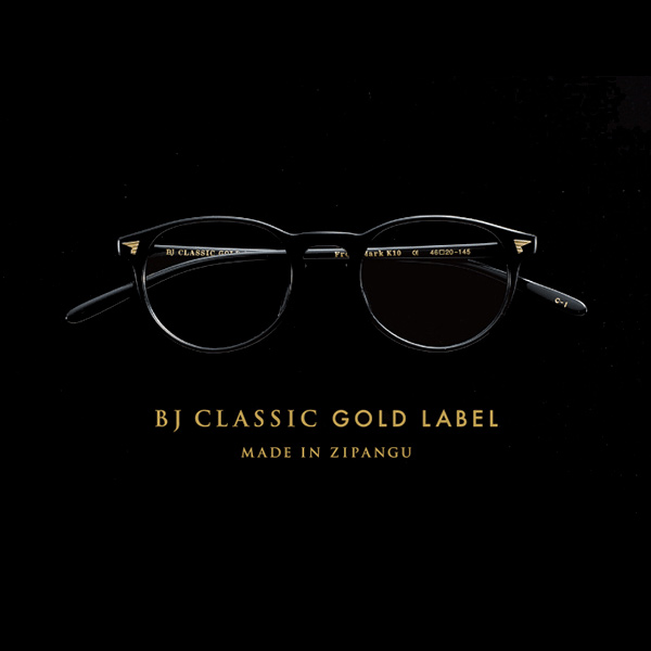 BRANDING／ブランディング メガネブランド「BJ CLASSIC GOLD LABEL」さんのブランディングです！