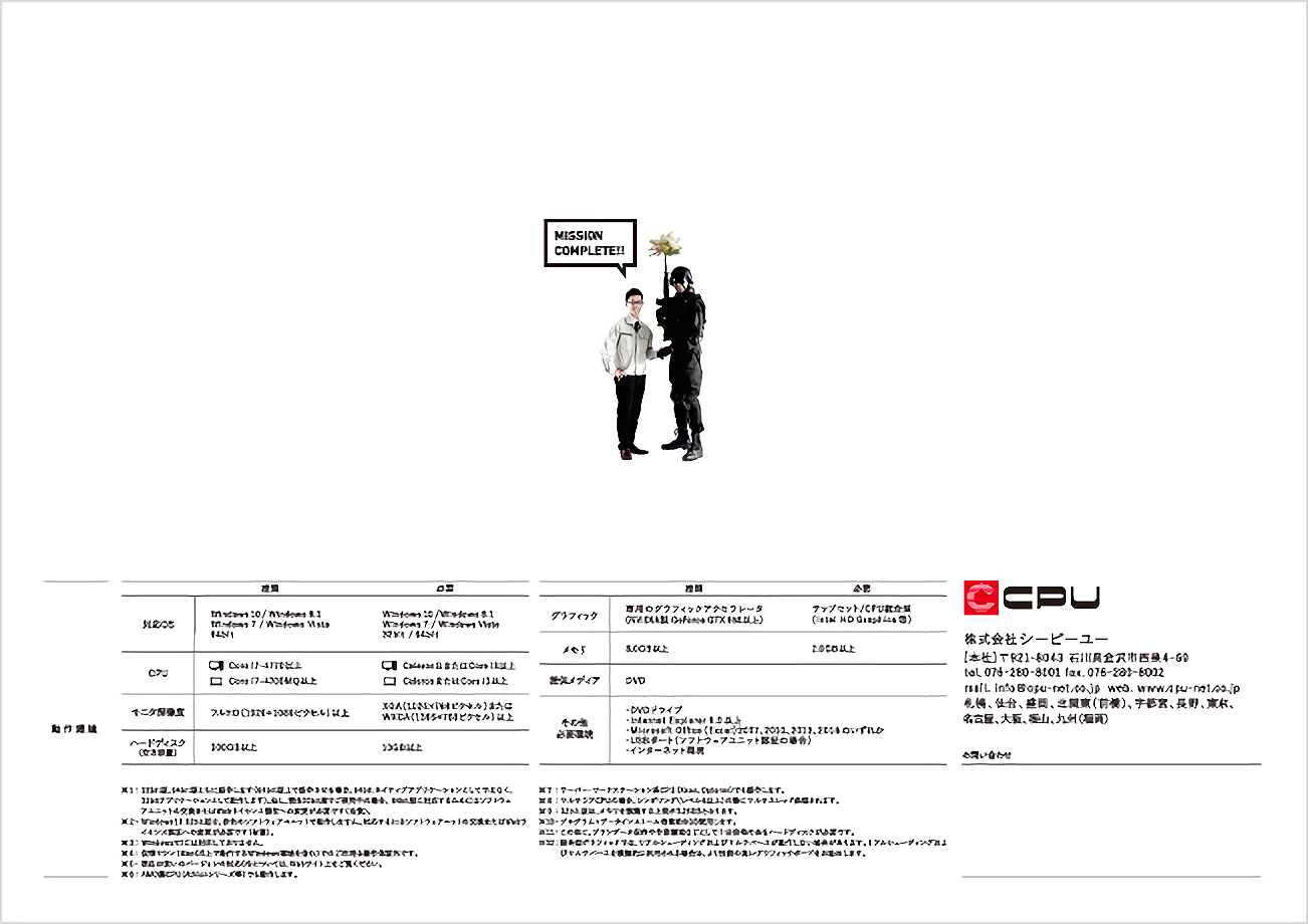 株式会社シーピーユー