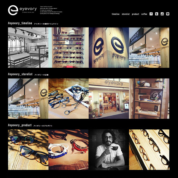 WEB／ホームページ制作 大阪や福岡に展開するメガネのお店eyevory／アイボリーのホームページを制作！