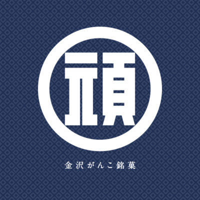BRANDING／ブランディング 金沢市にあるオハラ がんこおかきをブランディングしました！