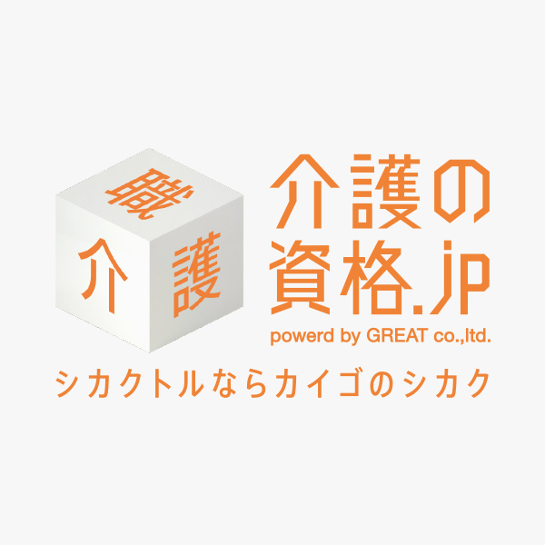 BRANDING／ブランディング 金沢市のグレートさんの新規事業「介護の資格.jp」ブランディング！